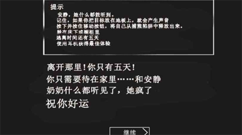 恐怖老奶奶破解版