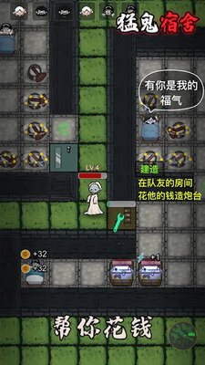 猛鬼宿舍无限修勾魔盒