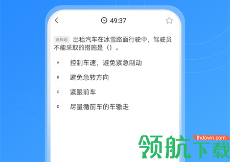 网约车从业资格考试Pro官方版