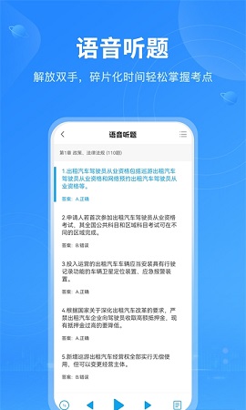 网约车从业资格考试Pro官方版