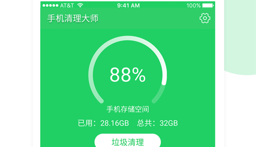 全能超级清理大师安卓版App