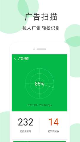 全能超级清理大师安卓版App