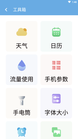 即刻优化大师APP2024