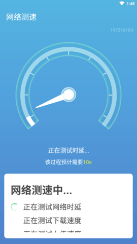 即刻优化大师APP2024