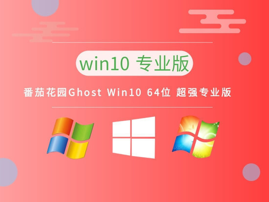 正版专业版win10免费下载中文正式版_正版专业版win10免费下载专业版下载