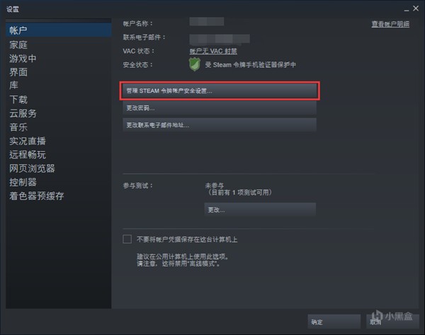 小黑盒旧版本Steam锁区游戏入库2