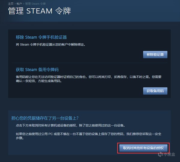 小黑盒旧版本Steam锁区游戏入库3