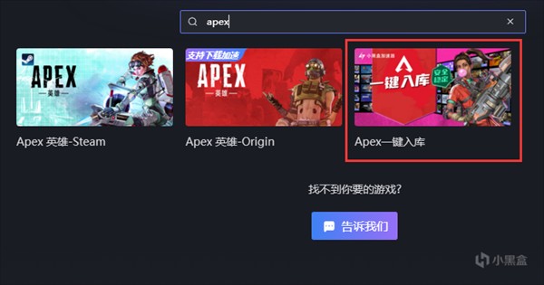 小黑盒旧版本Steam锁区游戏入库4