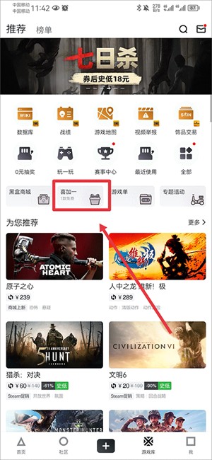 怎么领取epic免费游戏2