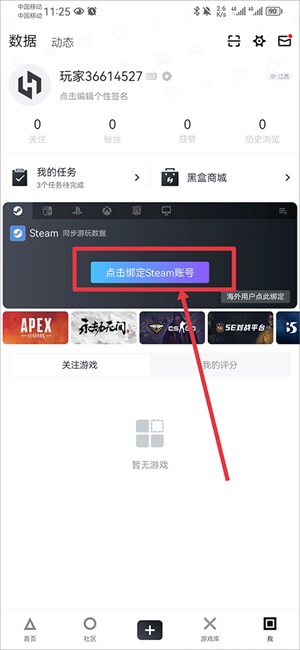 怎么绑定steam1