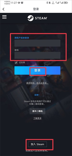 怎么绑定steam2