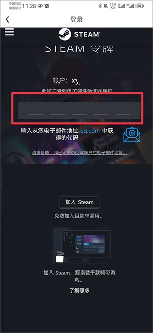 怎么绑定steam3