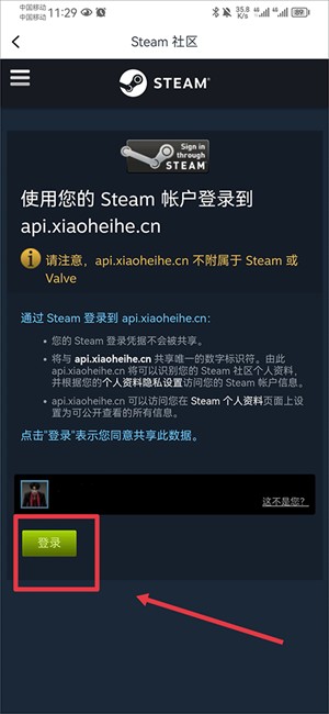 怎么绑定steam4