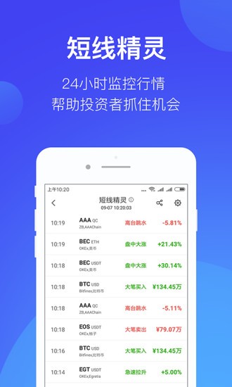 火网交易所app官方最新安卓版本