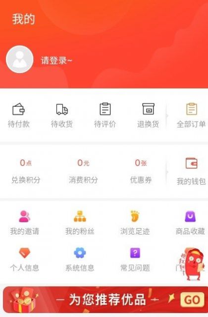 大鳐智选安卓app