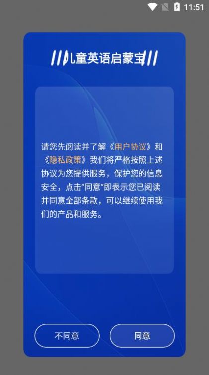 儿童英语启蒙宝最新下载2024版