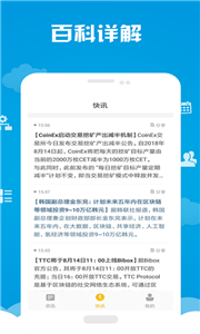 币管家交易平台app下载最新版