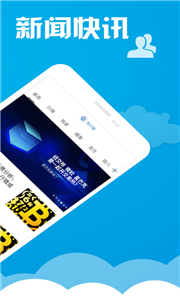 币管家交易平台app下载最新版