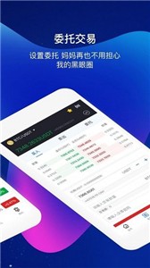 币蛋交易平台下载最新app