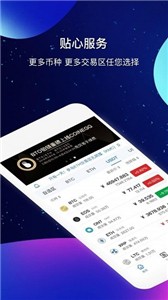 币蛋交易平台下载最新app