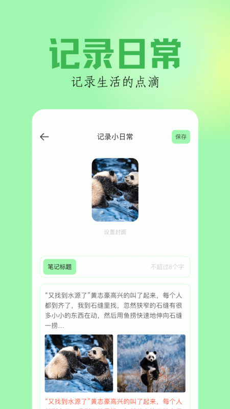 笔触阁下载最新版