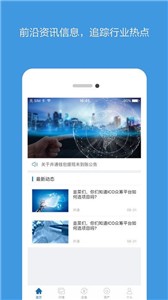 井通币交易平台下载app