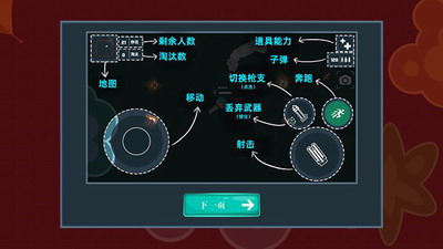 迷你攻势破解版内置菜单