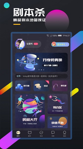 百变大侦探游戏下载最新app