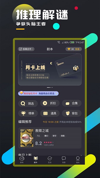 百变大侦探游戏下载最新app