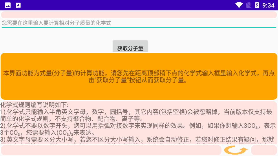 化学元素周期表软件手机下载ios版