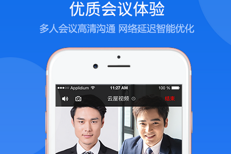 云屋视频会议app, 云屋视频会议app