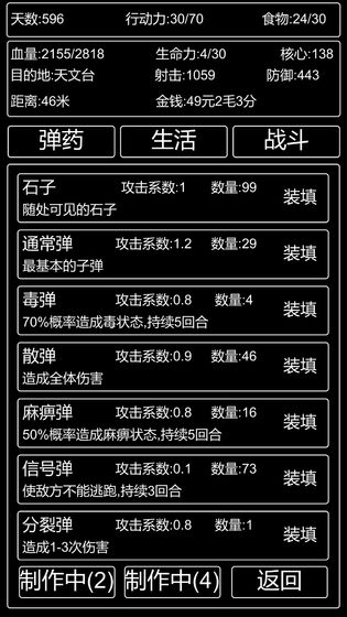 李四历险记手机版下载安装