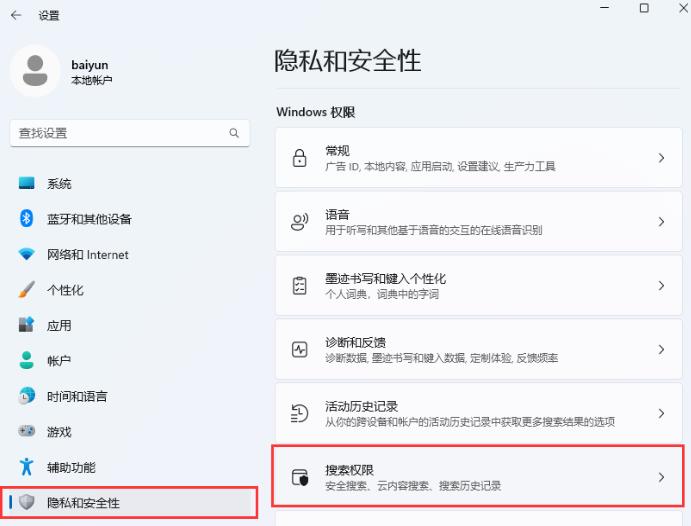 系统之家 Win11 64位 纯净直装版iso  V2023