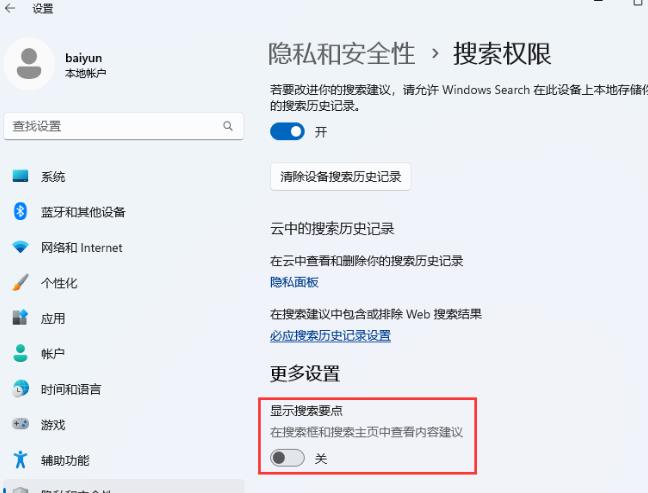 系统之家 Win11 64位 纯净直装版iso  V2023