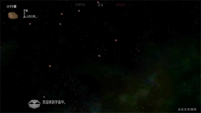 太阳系行星2中文版完整版