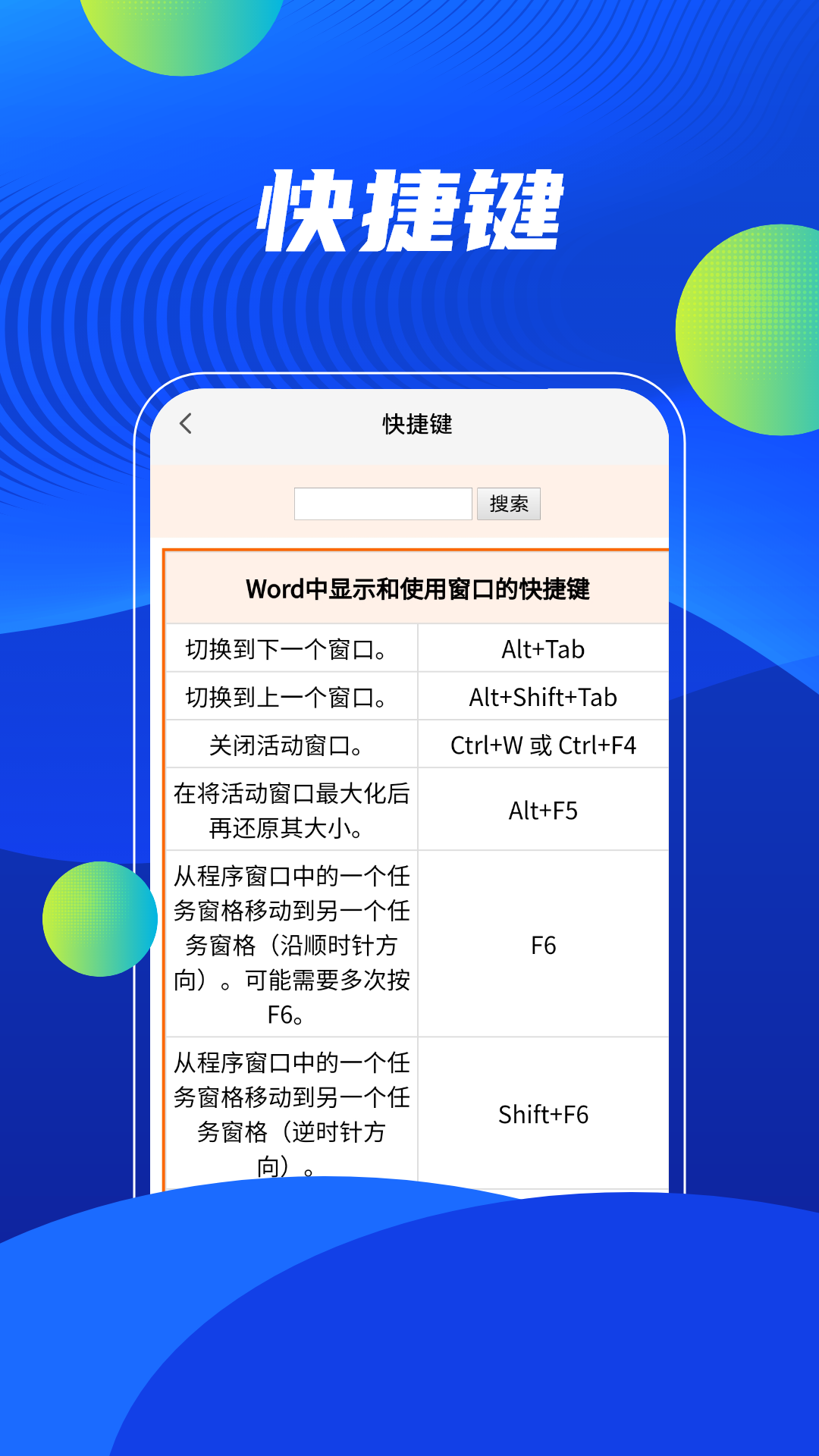 word编辑精灵苹果免费下载