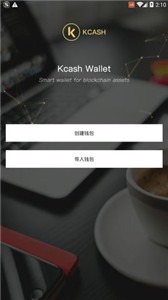 kcash交易平台安卓版下载安装