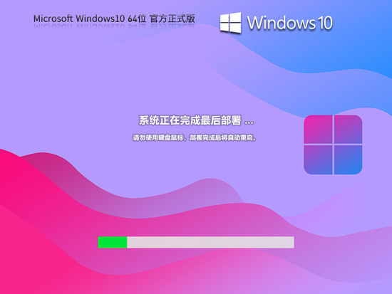 windows10正式版_windows10最新版