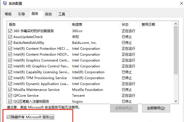 微软Win11纯净优化版系统 V2023