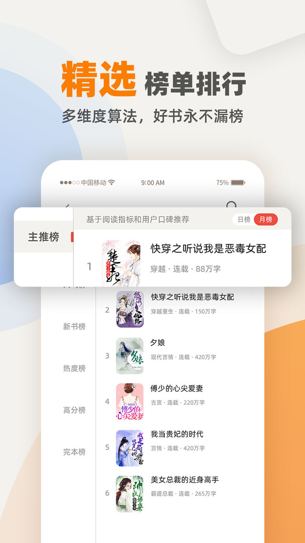 快读笔趣阁app下载安装