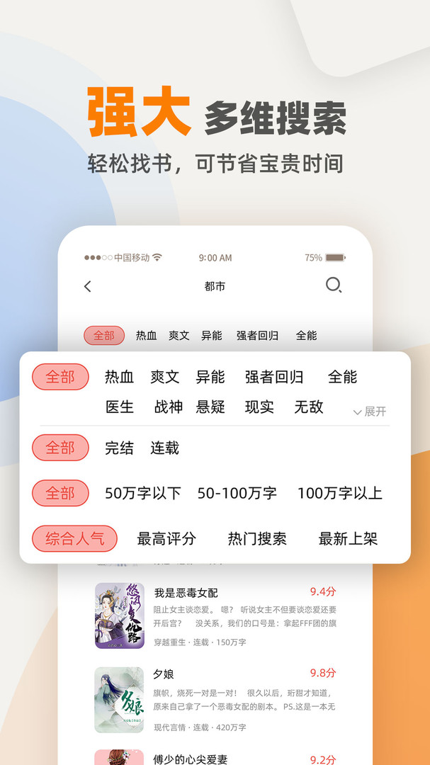 快读笔趣阁app下载安装