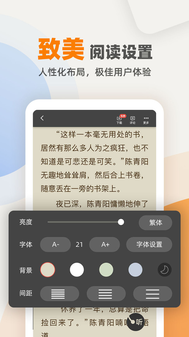 快读笔趣阁app下载安装