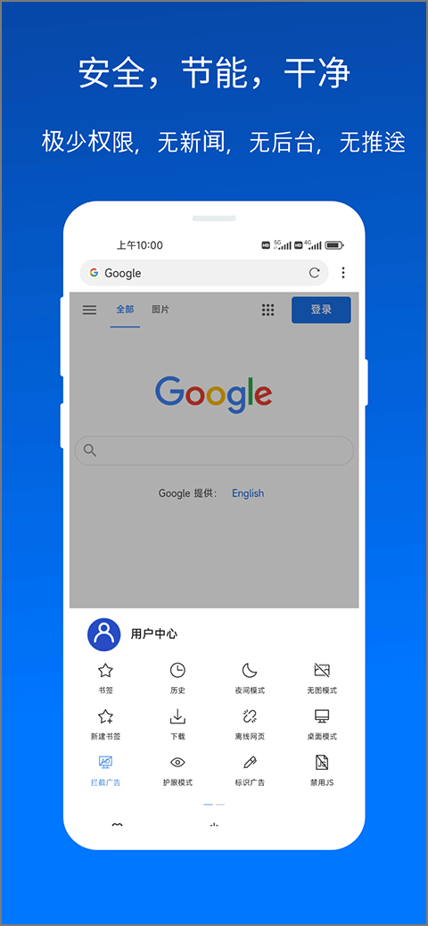 X浏览器app下载安卓版