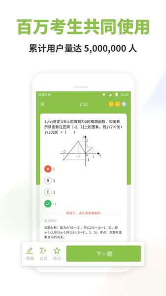 高中数学高中数学通用版最新2024下载