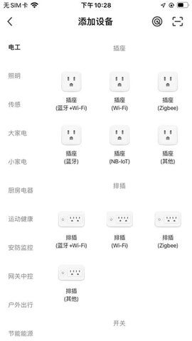 顶华智居最新版