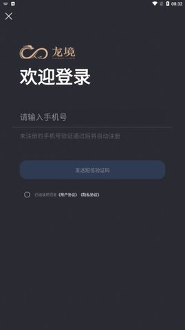 龙境数藏交易平台app