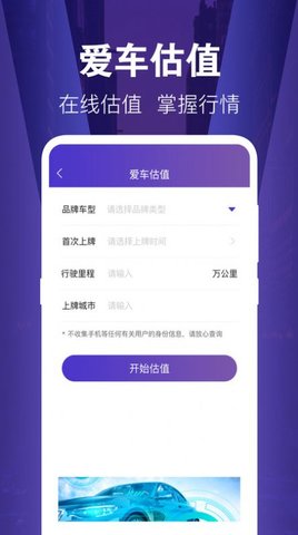 交管1212违章查询APP