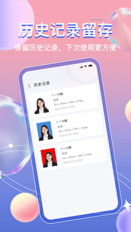 AI免费证件照免付费app