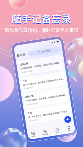 AI免费证件照免付费app