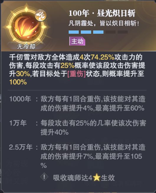 《斗罗大陆：魂师对决》千仞雪重伤流玩法攻略